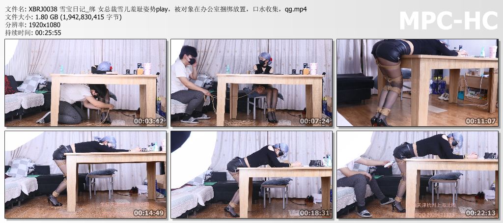 XBRJ0038 雪宝日记_绑 女总裁雪儿羞耻姿势play，被对象在办公室捆绑放置，口水收集，q.jpg