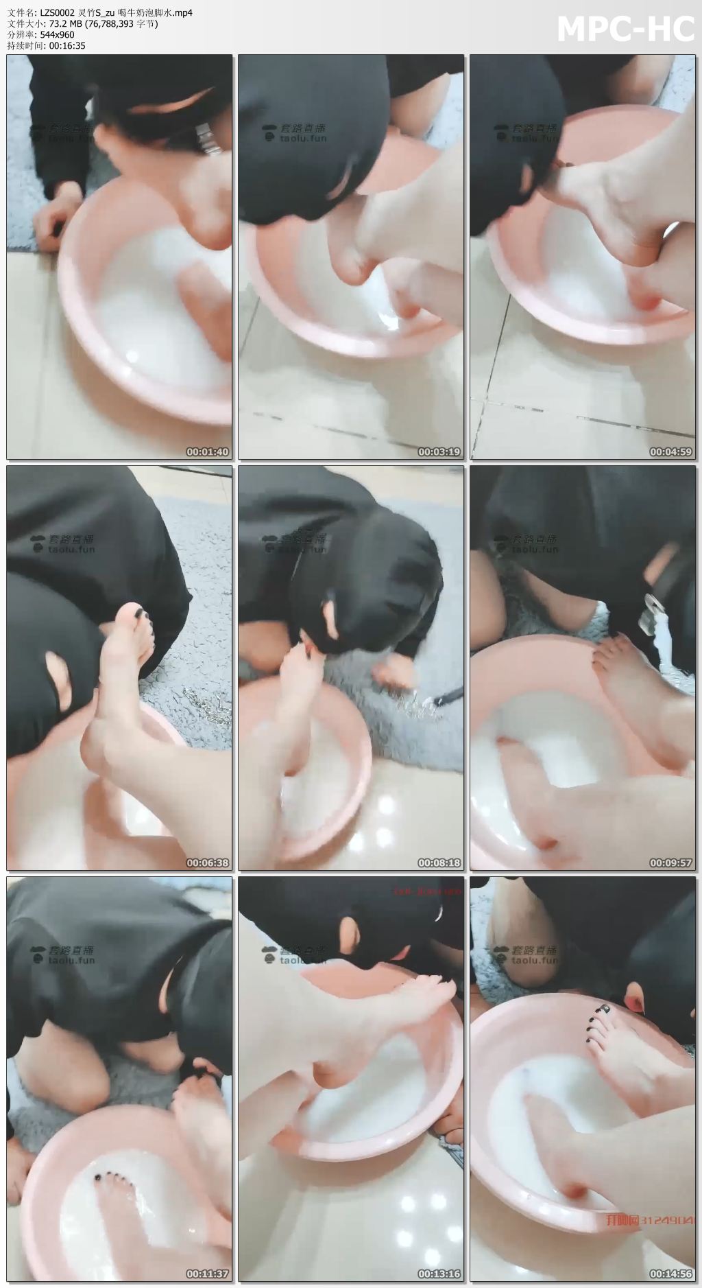 LZS0002 灵竹S_zu 喝牛奶泡脚水.mp4_thumbs.jpg