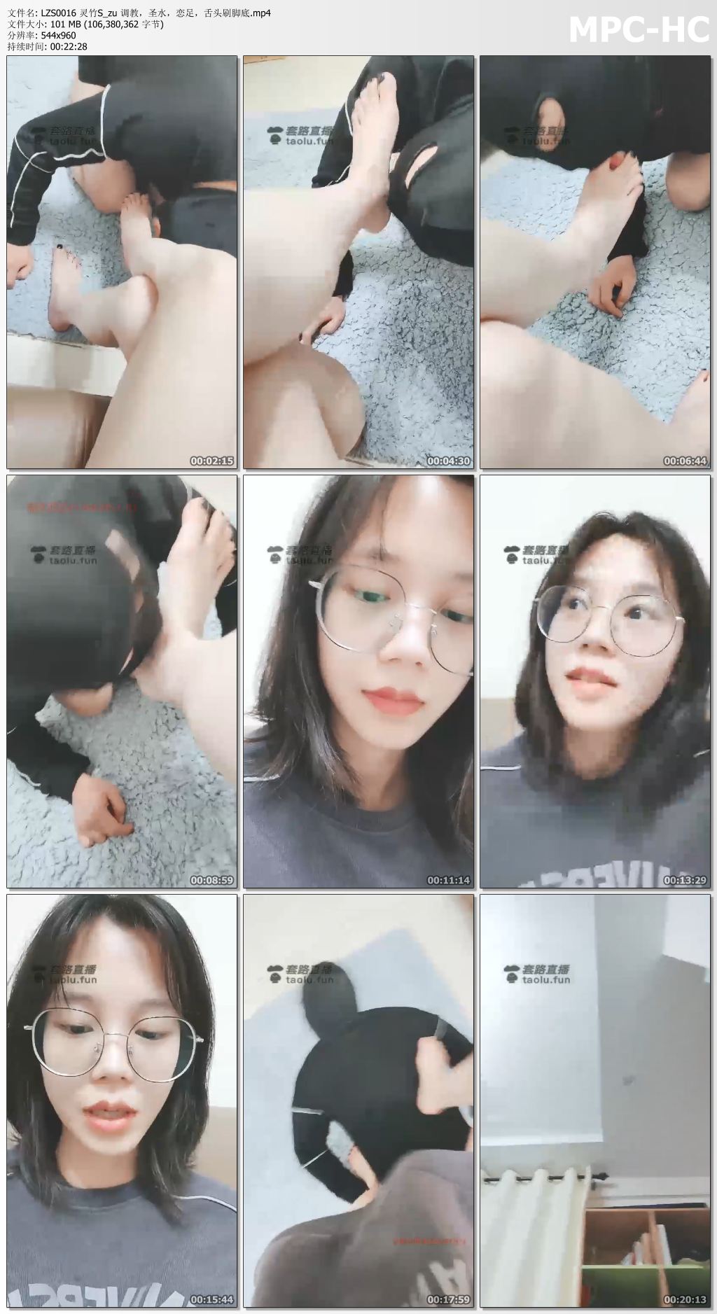 LZS0016 灵竹S_zu 调教，圣水，恋足，舌头刷脚底.mp4_thumbs.jpg