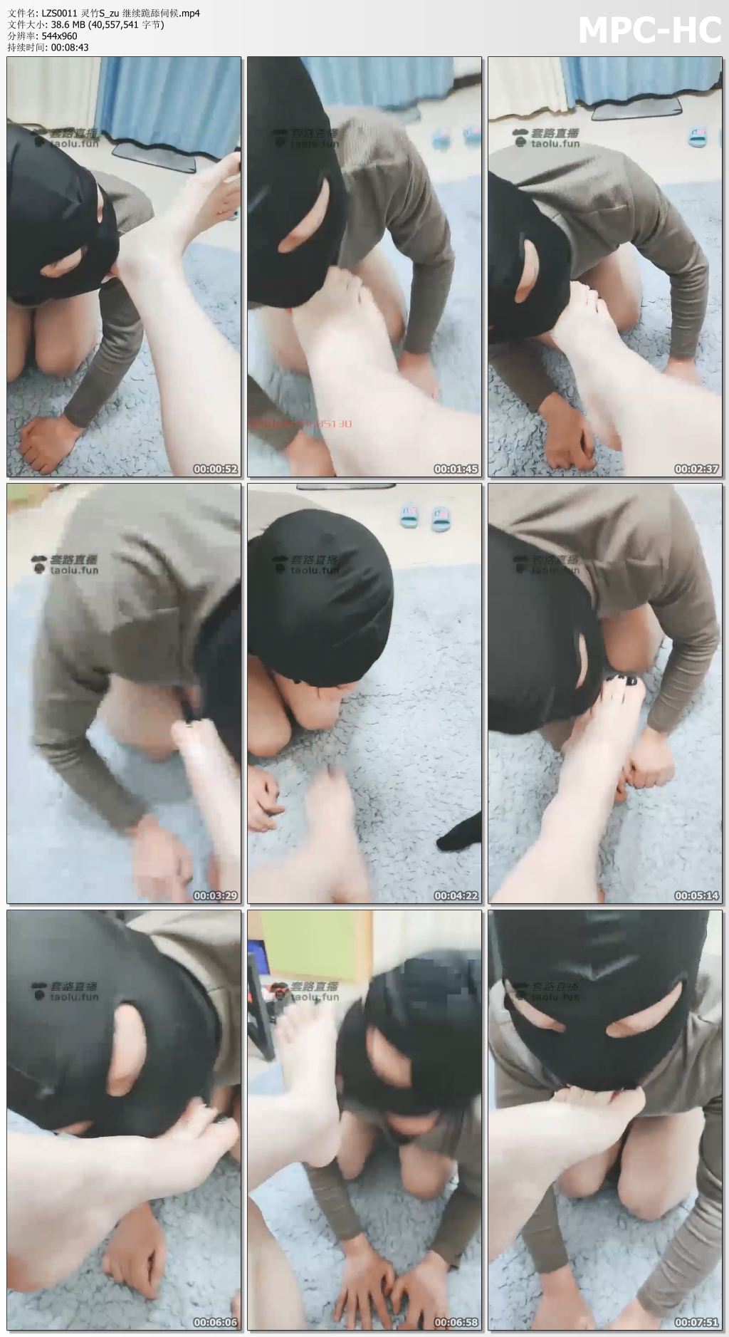 LZS0011 灵竹S_zu 继续跪舔伺候.mp4_thumbs.jpg