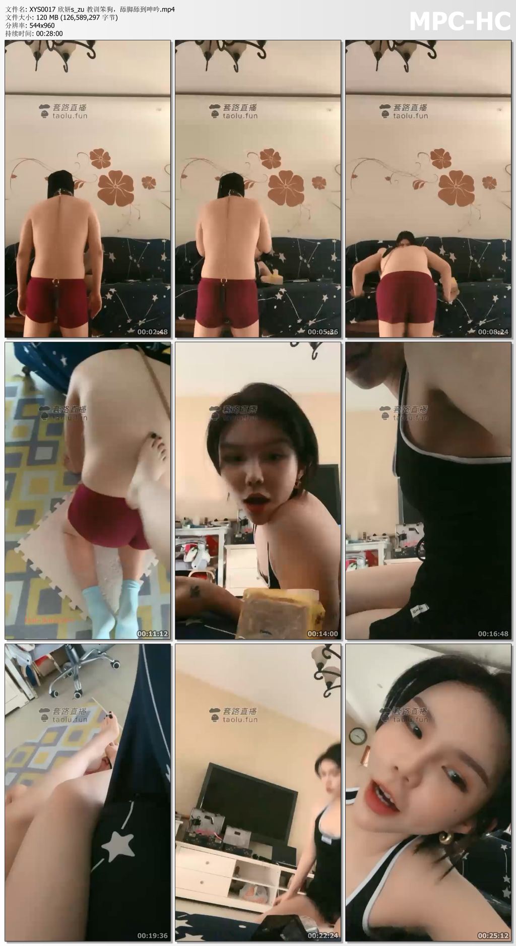 XYS0017 欣妍s_zu 教训笨狗，舔脚舔到呻吟.mp4_thumbs.jpg