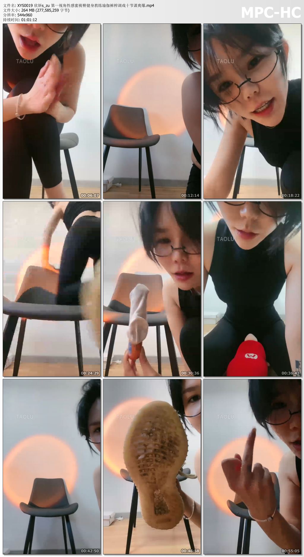 XYS0019 欣妍s_zu 第一视角性感蜜桃臀健身教练瑜伽裤榨调戏十节课爽爆.mp4_thumbs.jpg