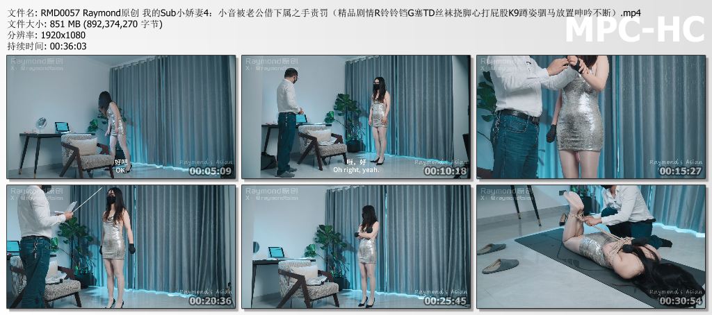 RMD0057 Raymond原创 我的Sub小娇妻4：小音被老公借下属之手责罚（精品剧情R铃铃铛G塞.jpg