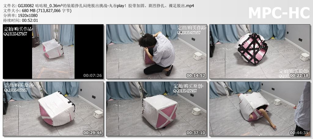 GGJ0082 咕咕精_0.36m³的装箱挣扎闷绝脱出挑战-丸吞play！胶带加固、剧烈挣扎、裸足.jpg