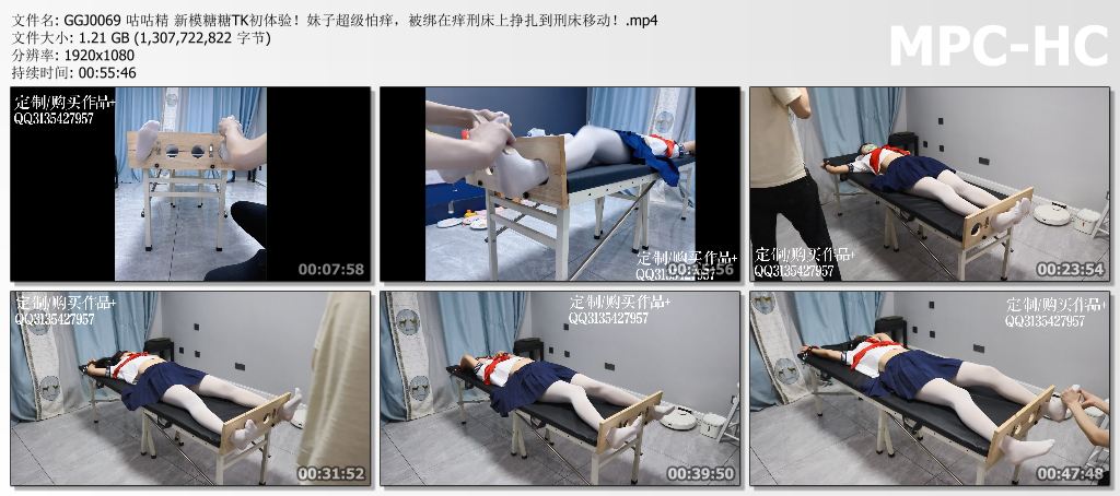 GGJ0069 咕咕精 新模糖糖TK初体验！妹子超级怕痒，被绑在痒刑床上挣扎到刑床移动！.mp.jpg