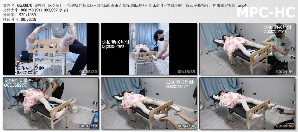 GGJ0070 咕咕精_TK专场！一镜到底的持续tk~白丝lo娘茶茶连续痒刑tk地狱~ 新tk道具~电.jpg