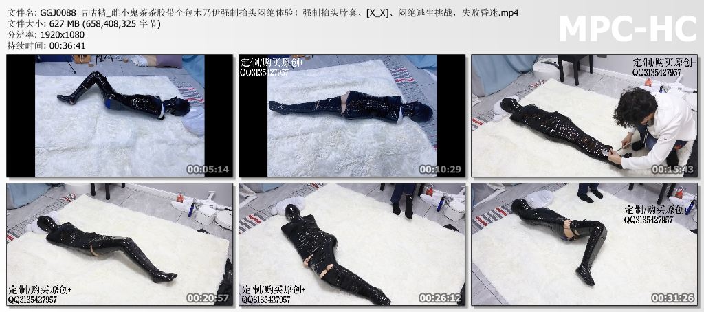 GGJ0088 咕咕精_雌小鬼茶茶胶带全包木乃伊强制抬头闷绝体验！强制抬头脖套、[X_X]、闷.jpg