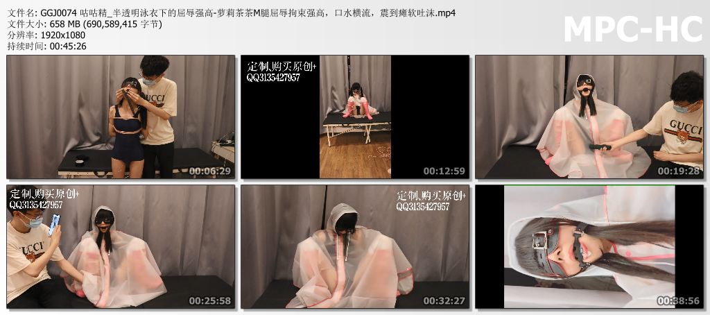 GGJ0074 咕咕精_半透明泳衣下的屈辱强高-萝莉茶茶M腿屈辱拘束强高，口水横流，震到瘫.jpg