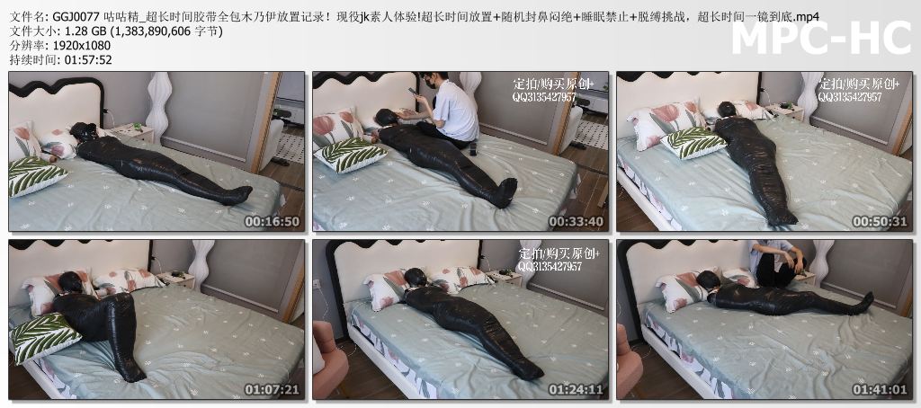 GGJ0077 咕咕精_超长时间胶带全包木乃伊放置记录！现役jk素人体验!超长时间放置 随机.jpg