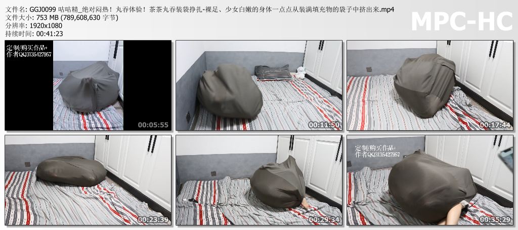 GGJ0099 咕咕精_绝对闷热！丸吞体验！茶茶丸吞装袋挣扎-裸足、少女白嫩的身体一点点从.jpg