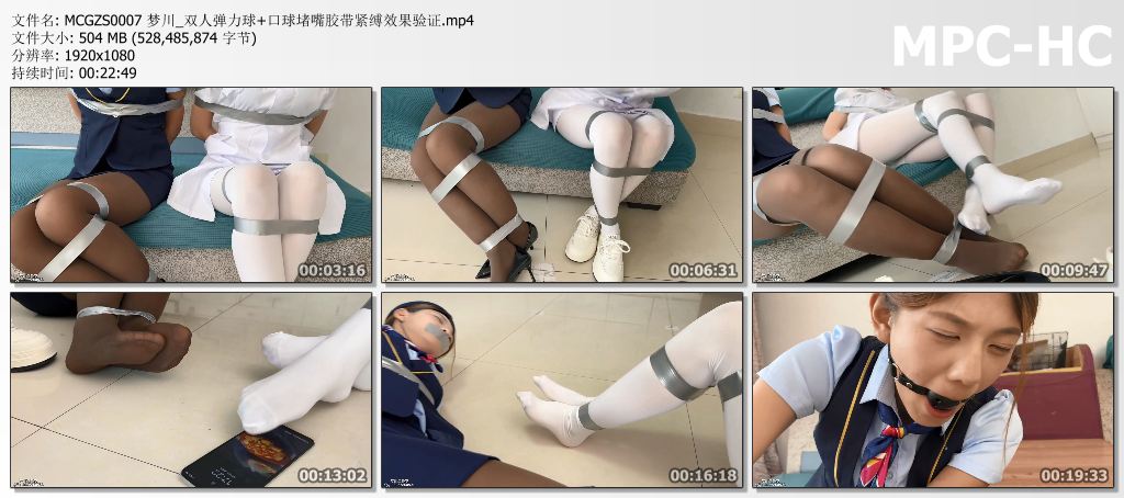 MCGZS0007 梦川_双人弹力球 口球堵嘴胶带紧缚效果验证.mp4_thumbs.jpg