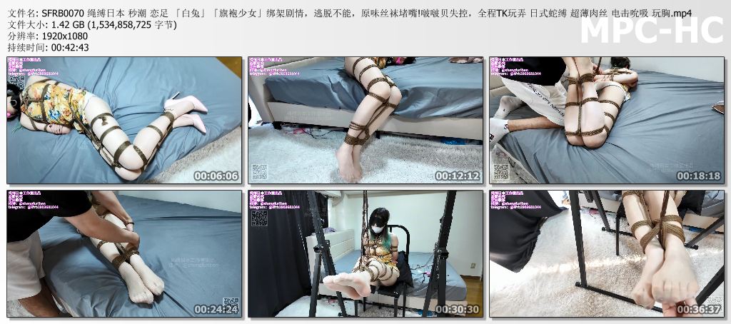 SFRB0070 绳缚日本 秒潮 恋足 「白兔」「旗袍少女」绑架剧情，逃脱不能，原味丝袜堵嘴.jpg