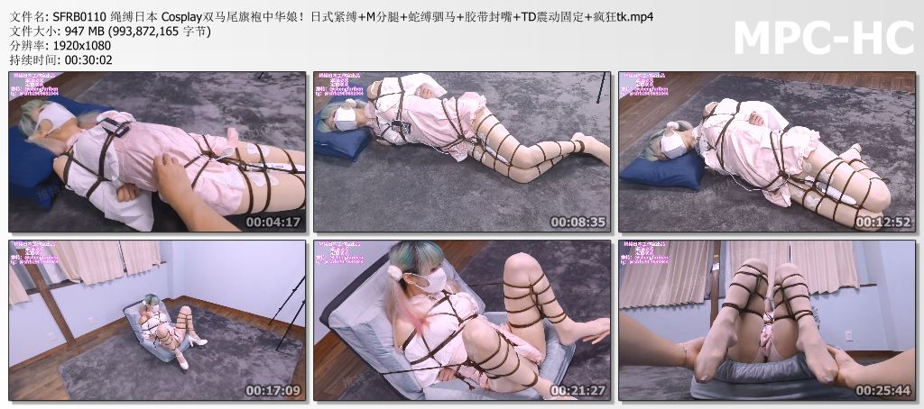 SFRB0110 绳缚日本 Cosplay双马尾旗袍中华娘！日式紧缚 M分腿 蛇缚驷马 胶带封嘴 TD震.jpg